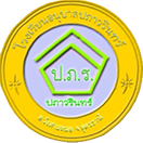 Anubanpapavarin